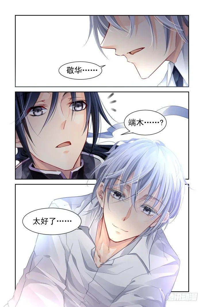 161：力不及唯有从心（六） 第2页