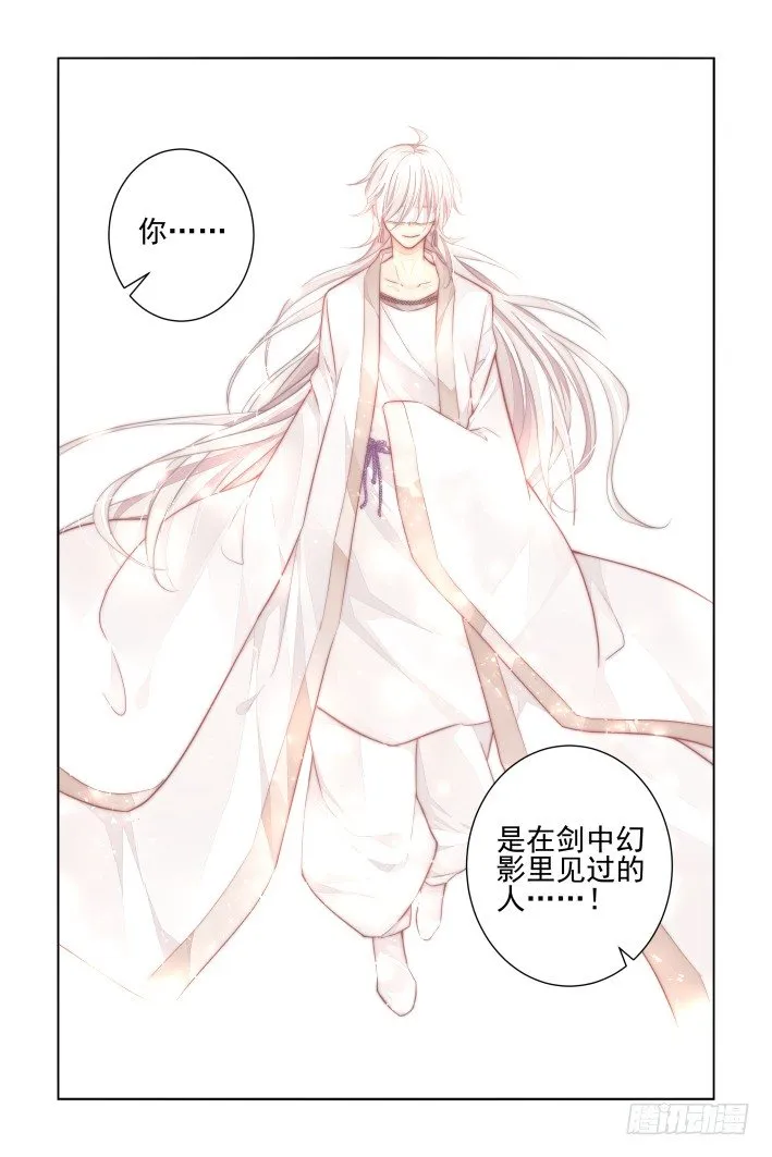 161：力不及唯有从心（六） 第7页