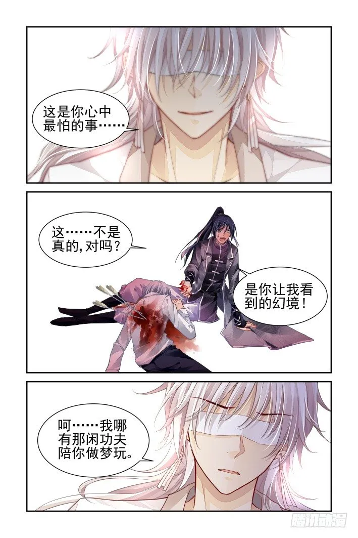 161：力不及唯有从心（六） 第8页