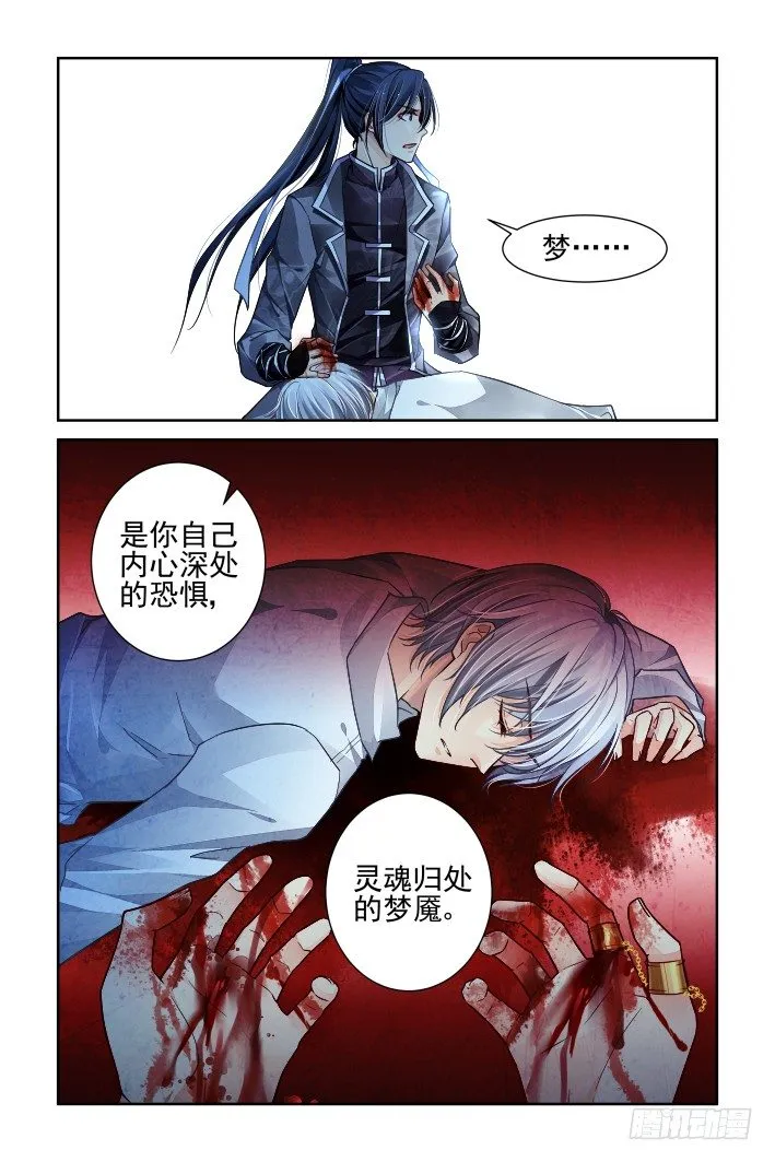 161：力不及唯有从心（六） 第9页