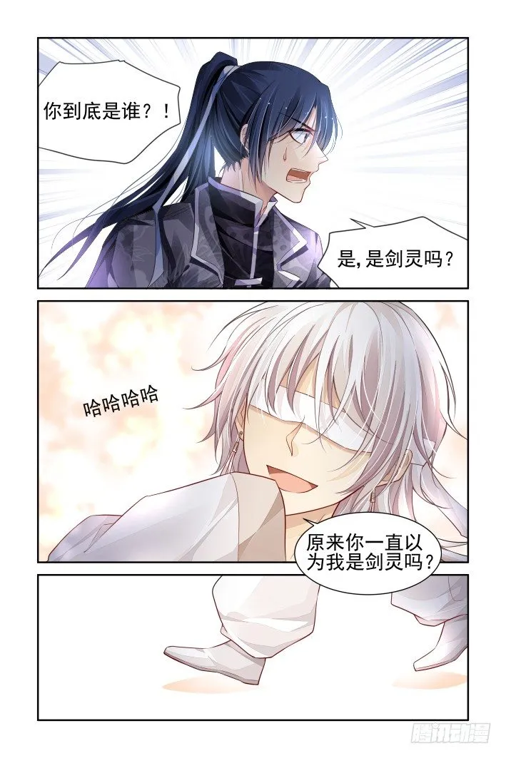 161：力不及唯有从心（六） 第10页