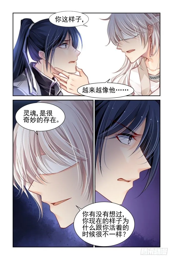 161：力不及唯有从心（六） 第11页