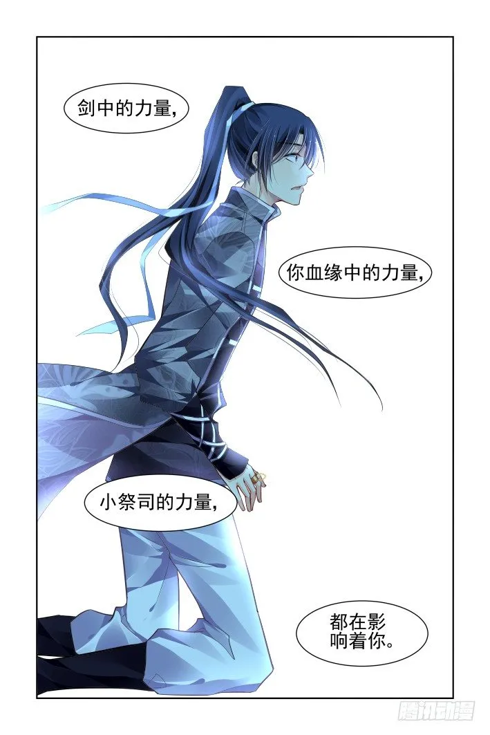 161：力不及唯有从心（六） 第12页