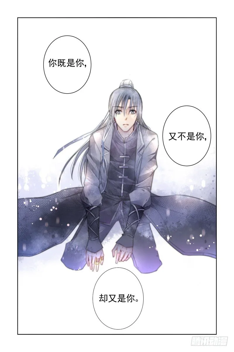 161：力不及唯有从心（六） 第13页