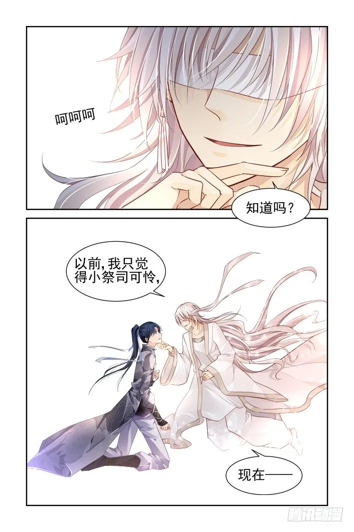 161：力不及唯有从心（六） 第14页