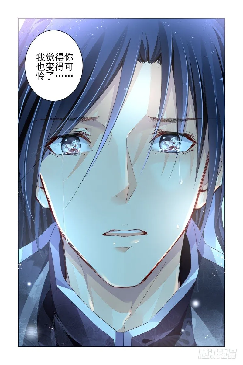 161：力不及唯有从心（六） 第15页