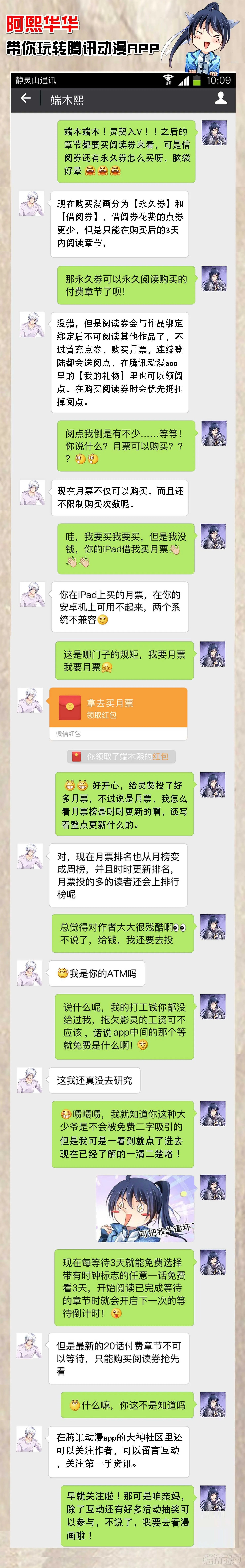 漫画收费通知 第1页