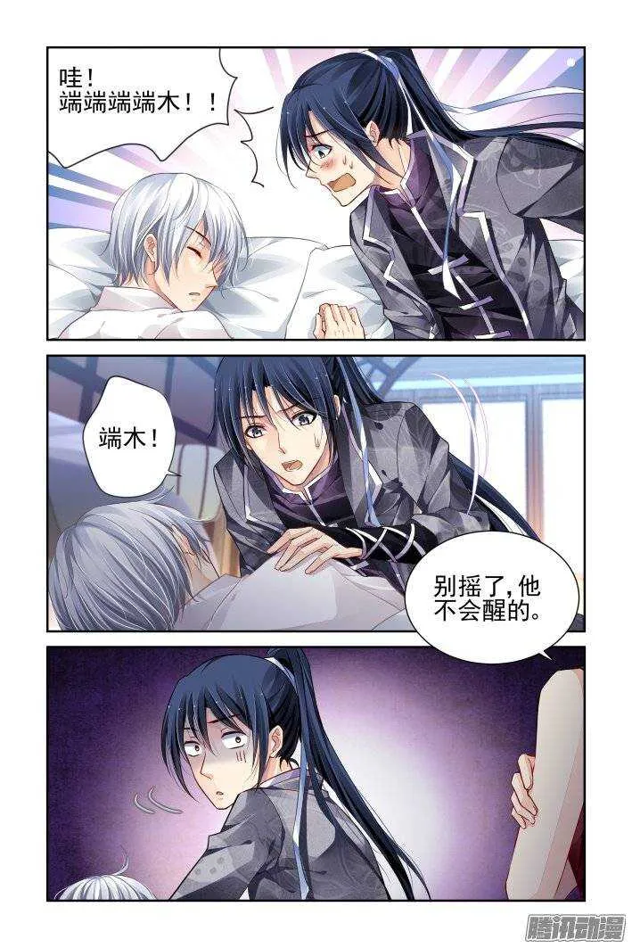 162：力不及唯有从心（七） 第2页