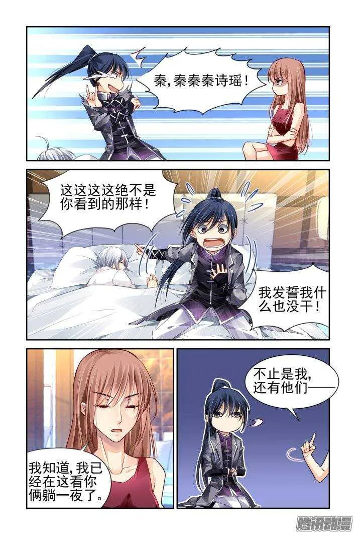 162：力不及唯有从心（七） 第3页