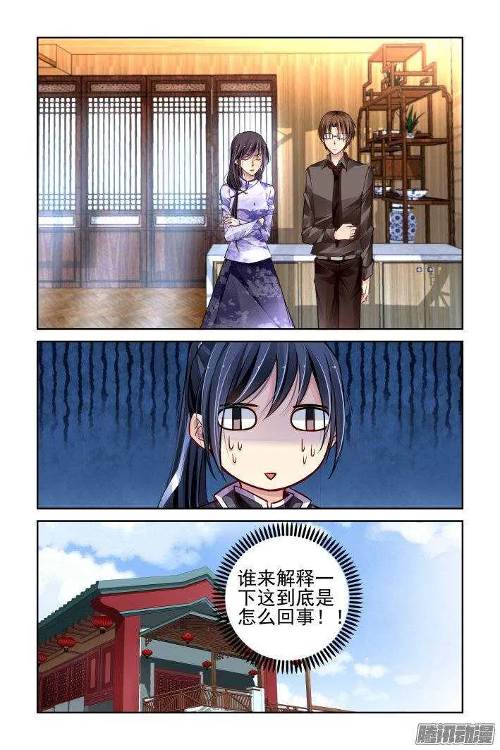 162：力不及唯有从心（七） 第4页