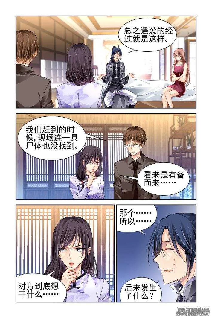 162：力不及唯有从心（七） 第5页