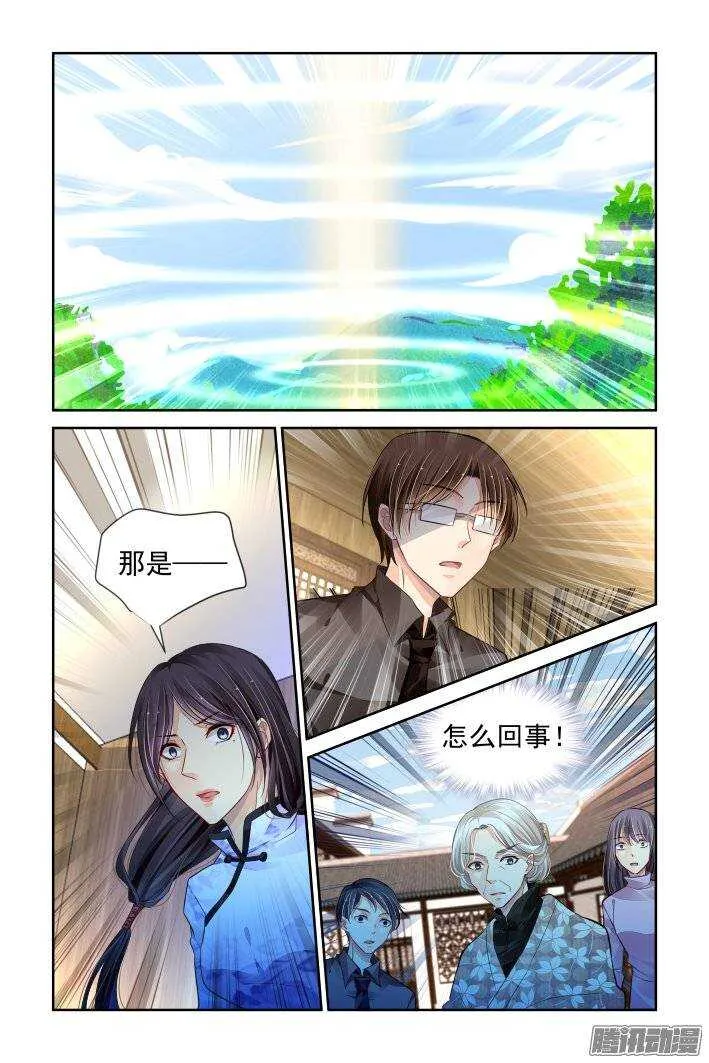 162：力不及唯有从心（七） 第7页