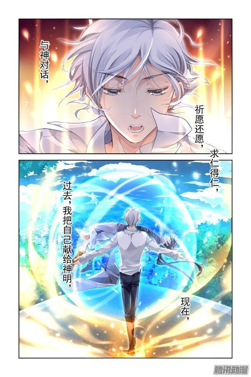 162：力不及唯有从心（七） 第11页