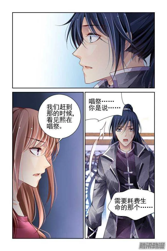162：力不及唯有从心（七） 第13页