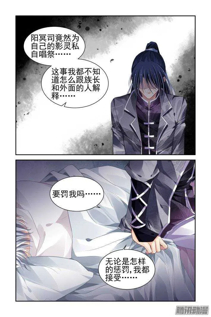 162：力不及唯有从心（七） 第15页