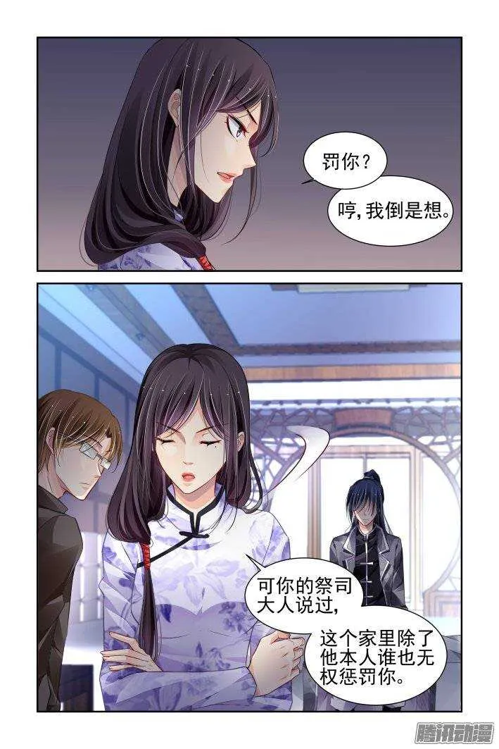 162：力不及唯有从心（七） 第16页