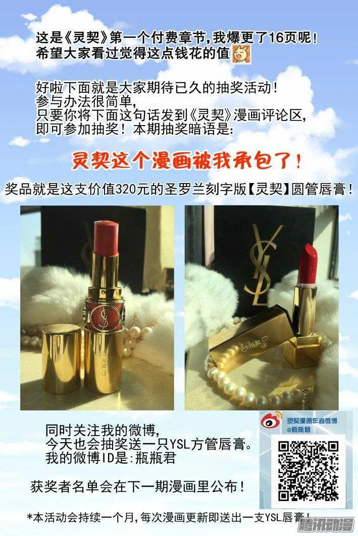 162：力不及唯有从心（七） 第17页