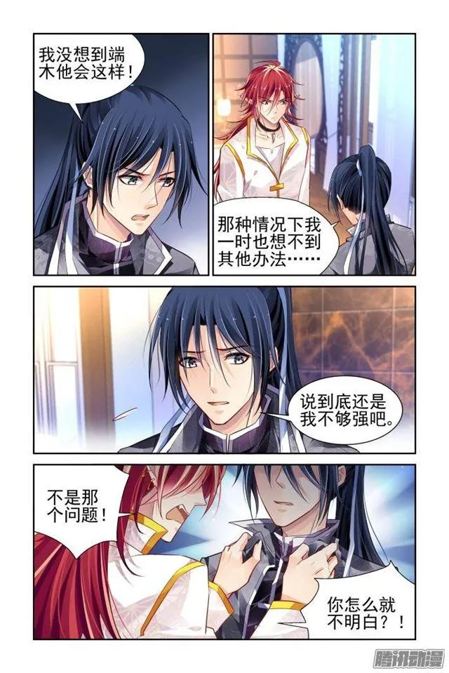 163：力不及唯有从心（八） 第2页