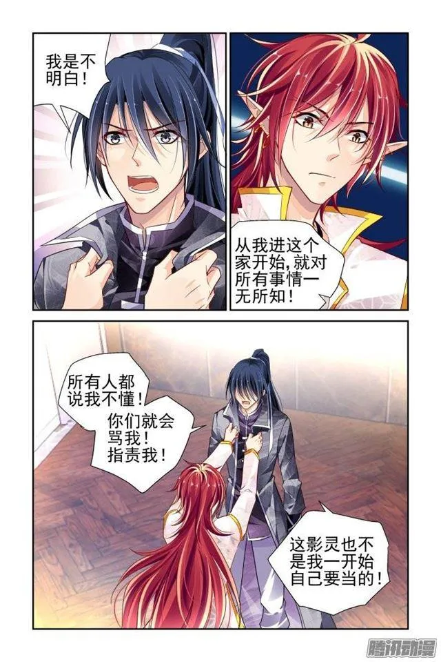 163：力不及唯有从心（八） 第3页