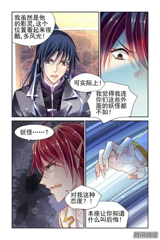 163：力不及唯有从心（八） 第4页