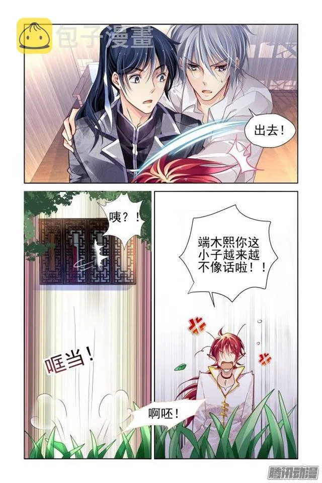 163：力不及唯有从心（八） 第6页