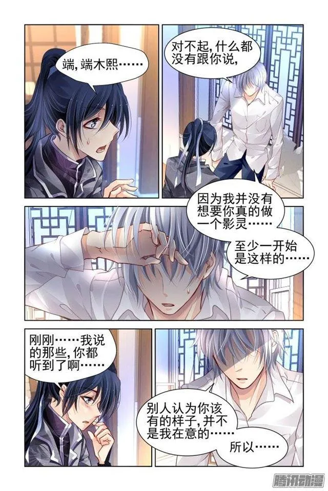 163：力不及唯有从心（八） 第7页