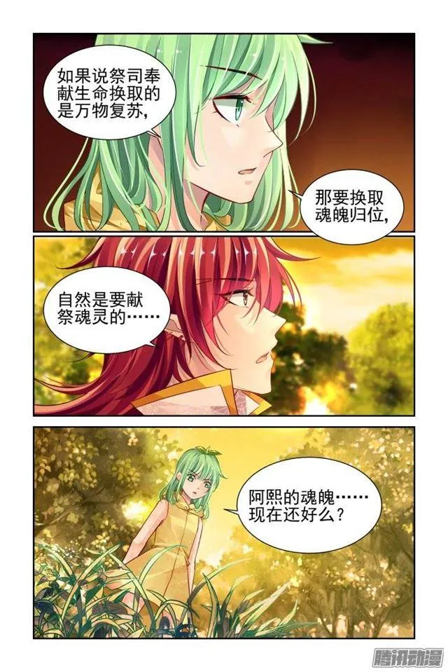 163：力不及唯有从心（八） 第13页