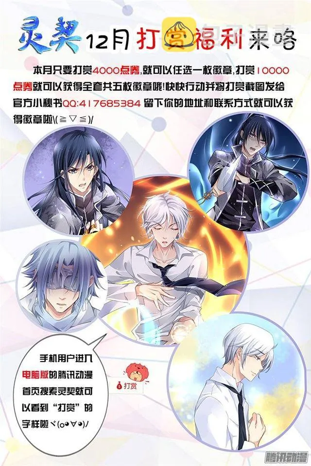 163：力不及唯有从心（八） 第15页