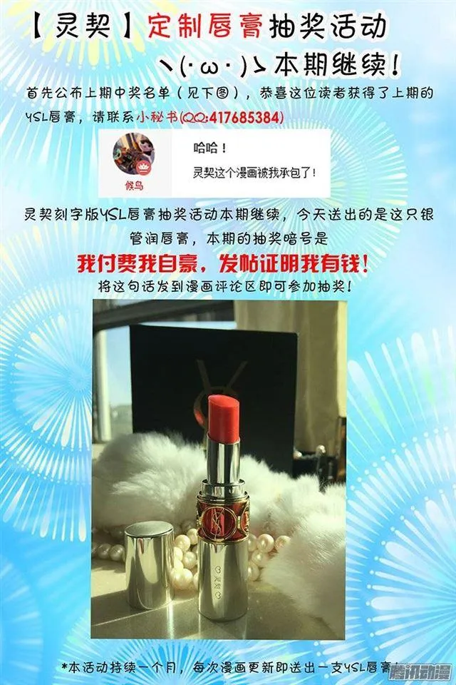 163：力不及唯有从心（八） 第16页