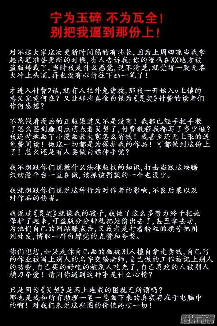 164：力不及唯有从心（九） 第1页