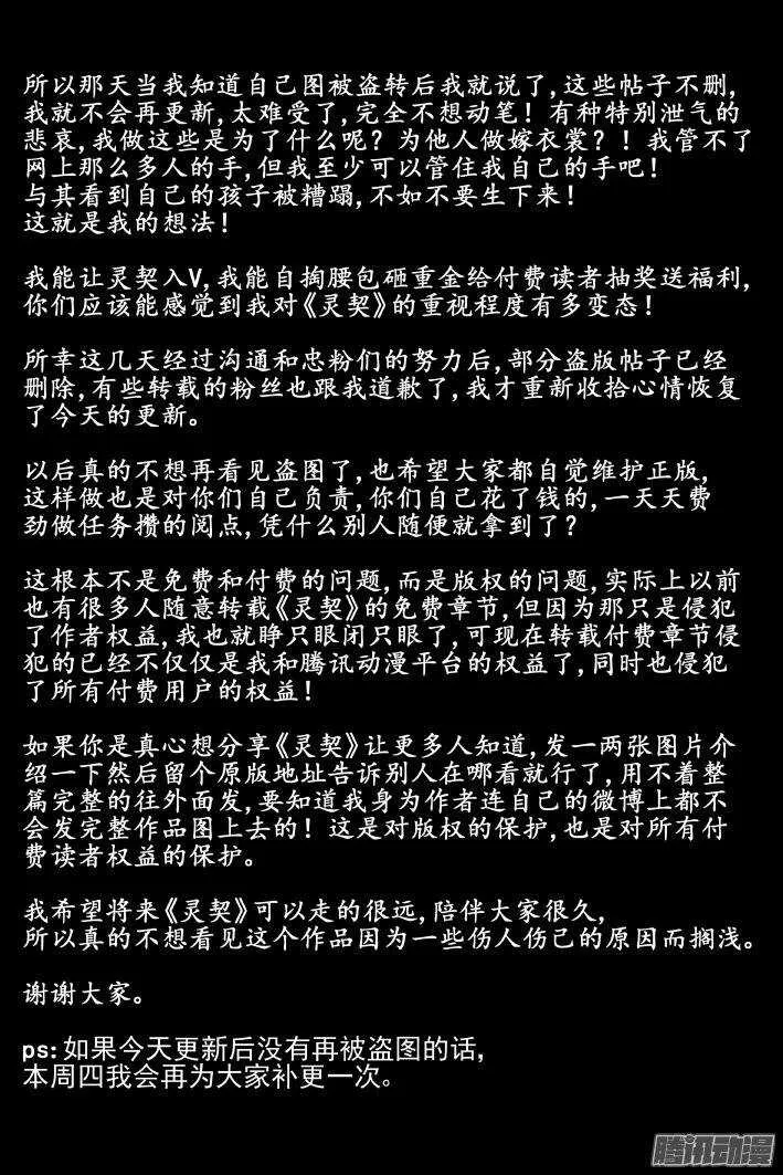 164：力不及唯有从心（九） 第2页