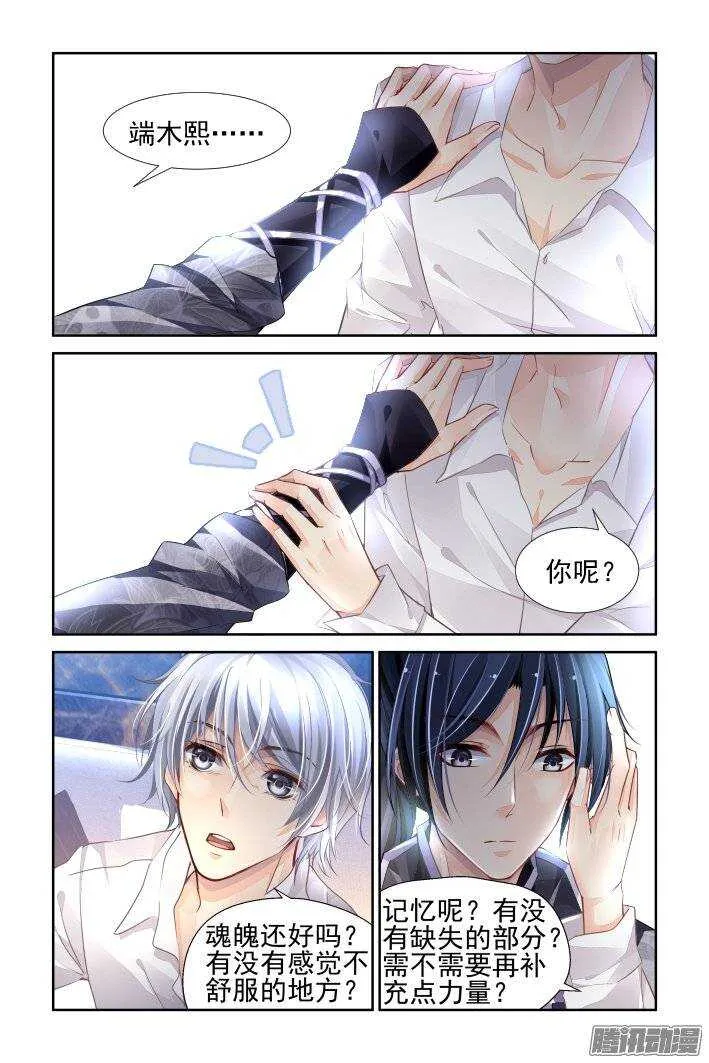 164：力不及唯有从心（九） 第4页