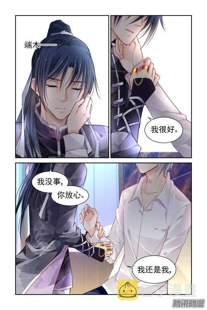 164：力不及唯有从心（九） 第5页