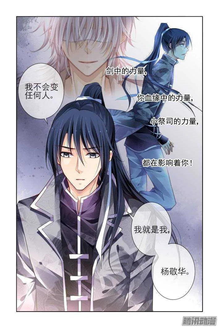 164：力不及唯有从心（九） 第6页