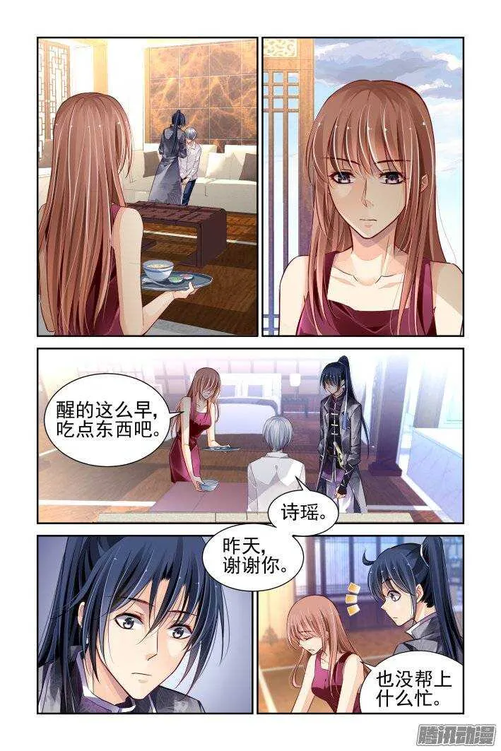 164：力不及唯有从心（九） 第8页