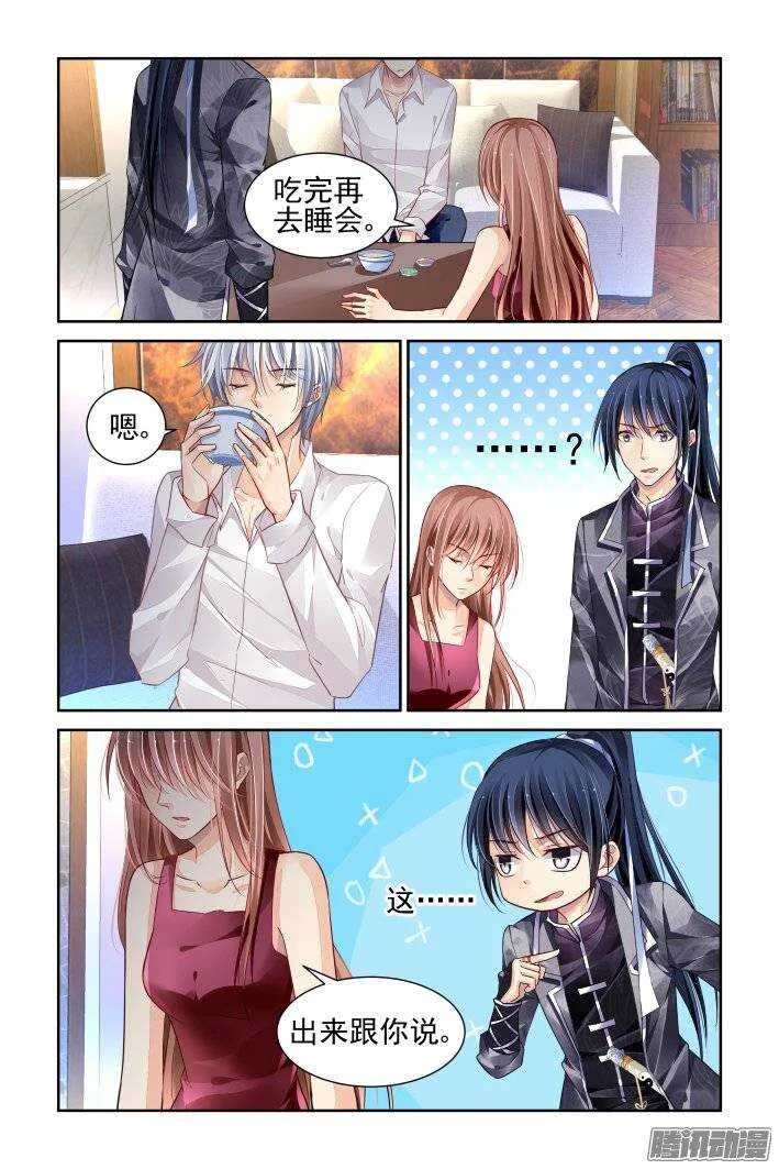 164：力不及唯有从心（九） 第9页