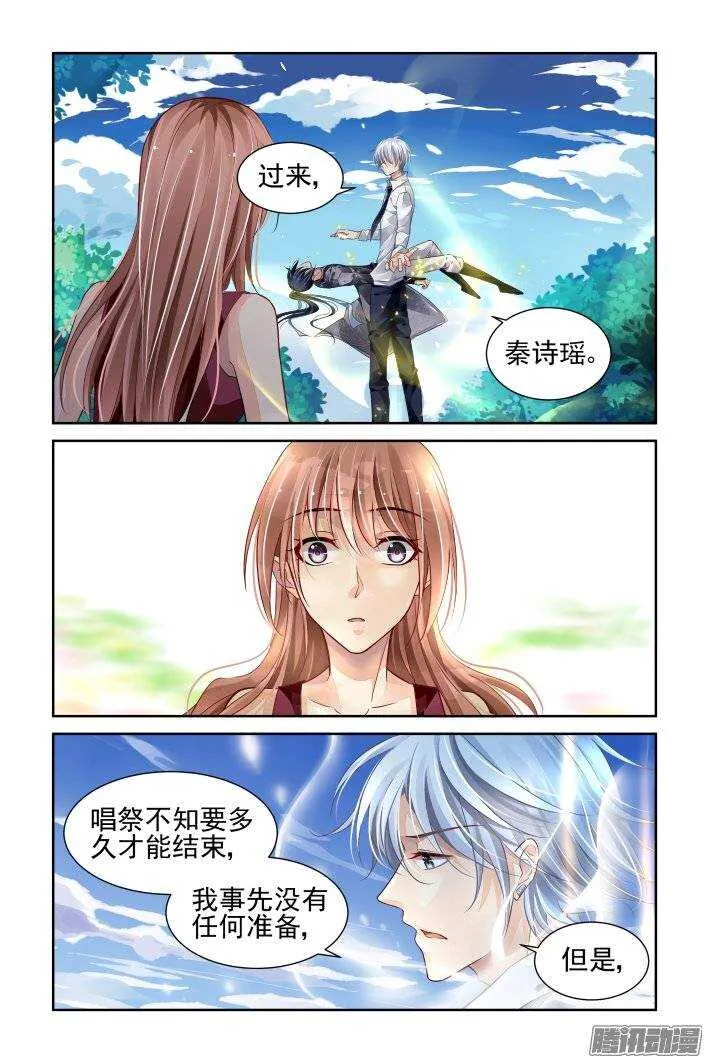 164：力不及唯有从心（九） 第12页