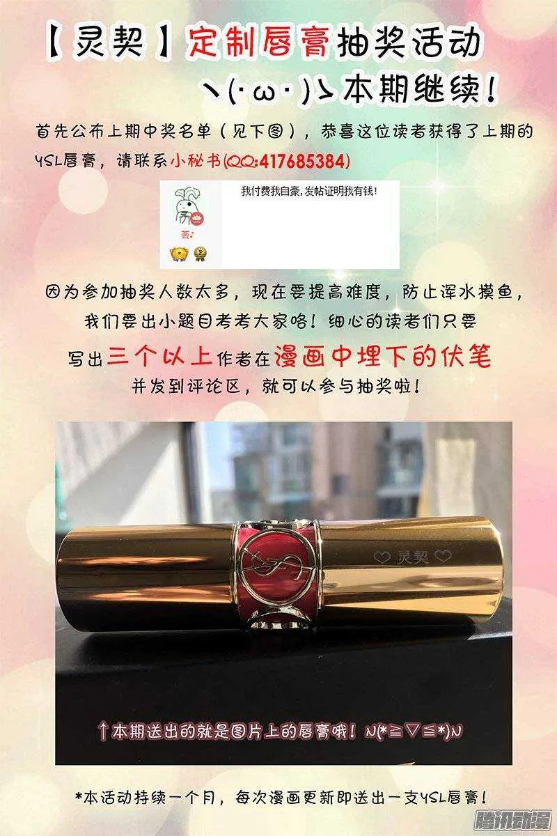 164：力不及唯有从心（九） 第15页
