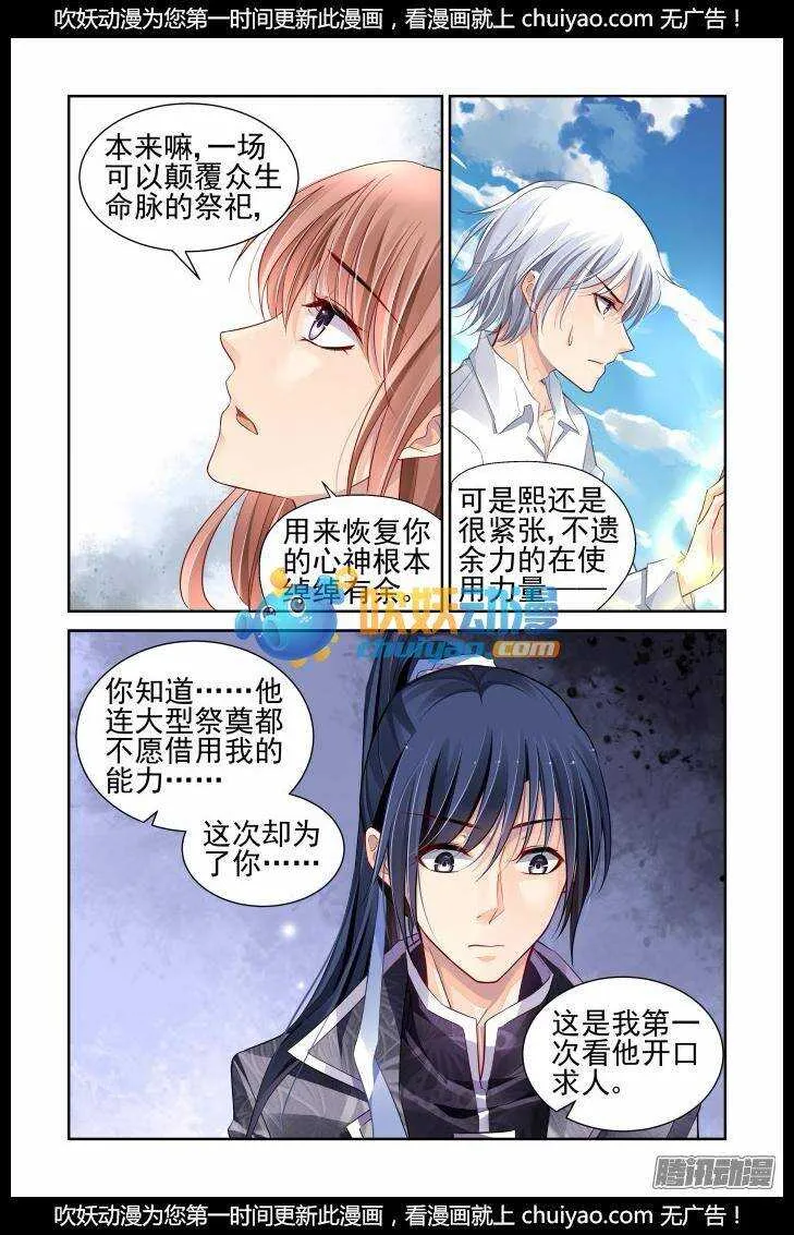 165：力不及唯有从心（十） 第2页