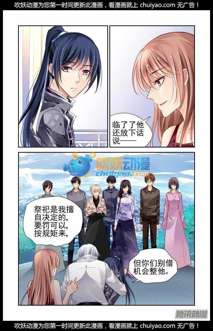 165：力不及唯有从心（十） 第3页