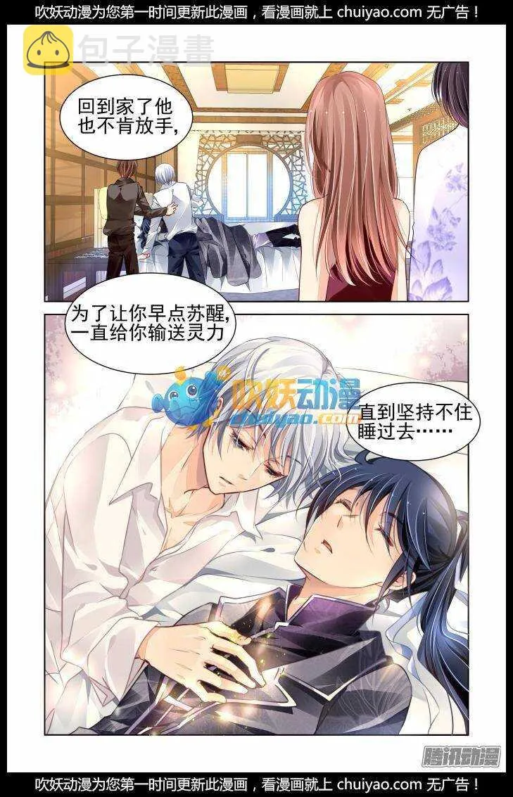 165：力不及唯有从心（十） 第4页