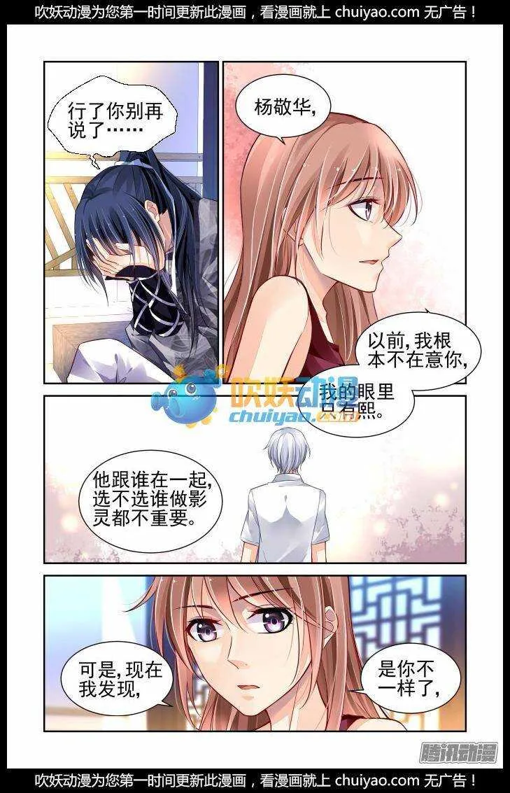 165：力不及唯有从心（十） 第5页