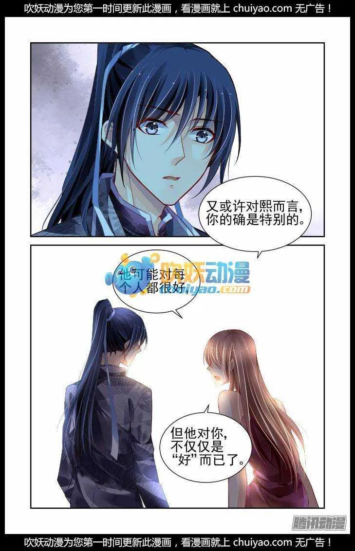 165：力不及唯有从心（十） 第6页