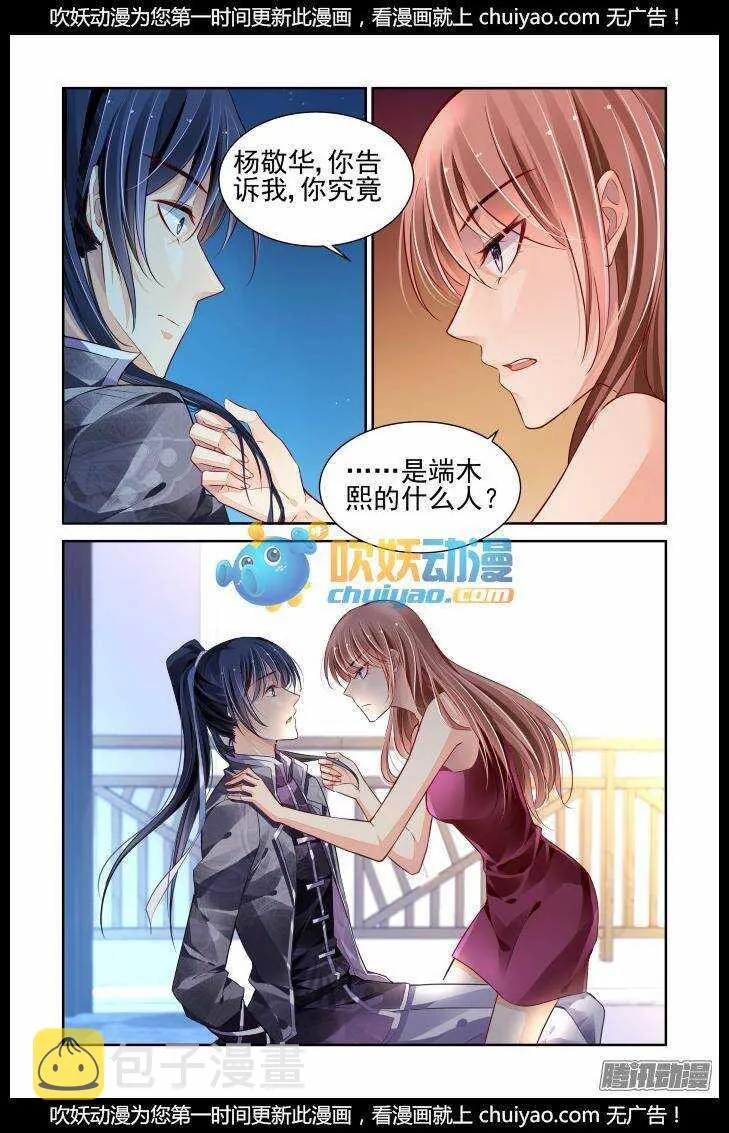 165：力不及唯有从心（十） 第7页