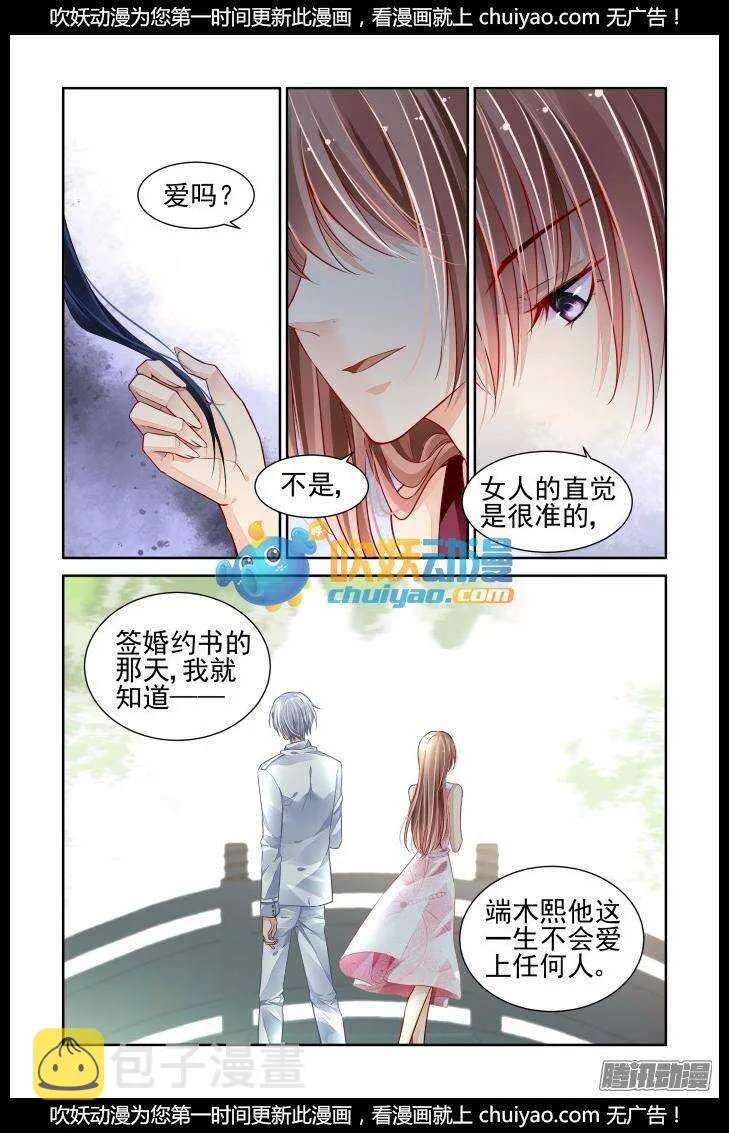 165：力不及唯有从心（十） 第8页