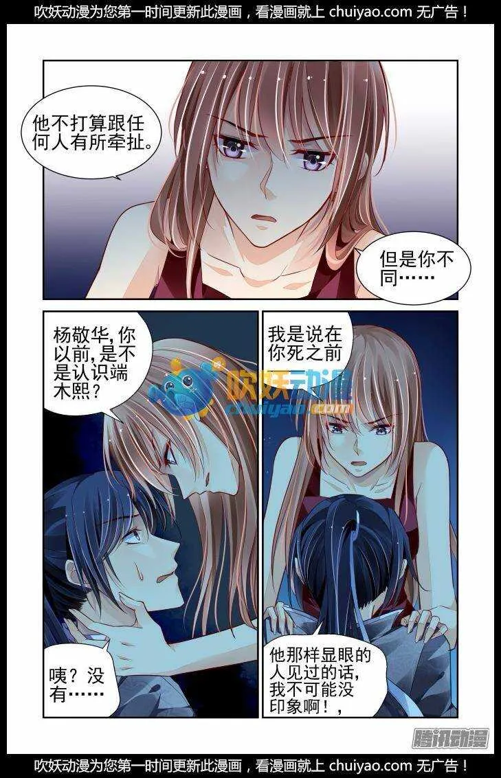 165：力不及唯有从心（十） 第9页