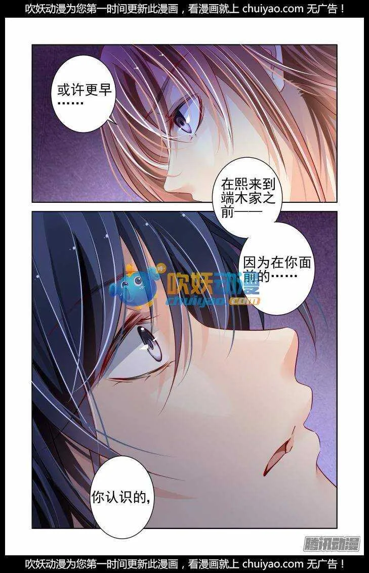 165：力不及唯有从心（十） 第10页