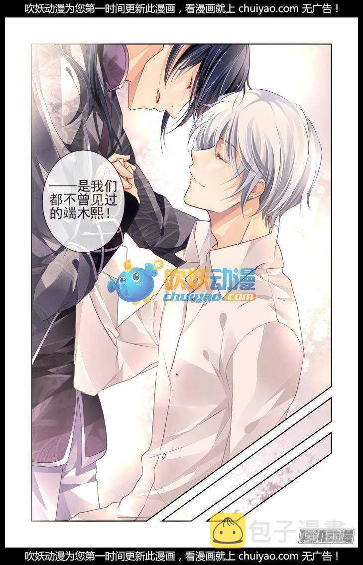 165：力不及唯有从心（十） 第11页