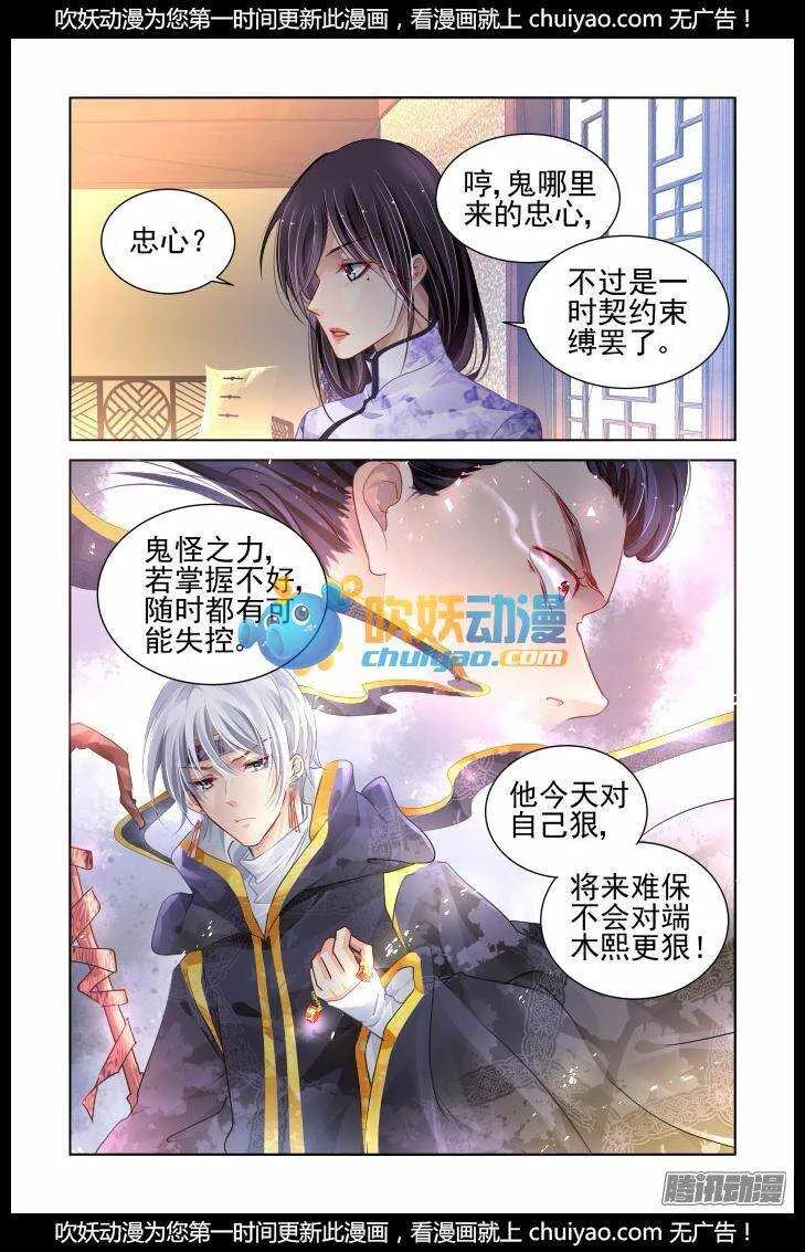 165：力不及唯有从心（十） 第13页