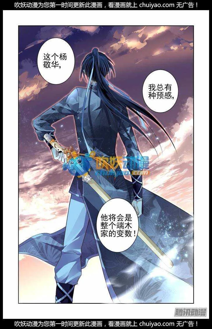 165：力不及唯有从心（十） 第14页